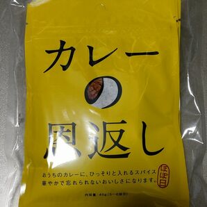 ほぼ日 カレーの恩返し 40グラム (x 1)☆賞味期限２０２５年１０月