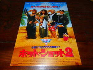  movie leaflet [d4002 hot * Schott 2(2 kind )] Charlie * scene Lloyd * Bridge s