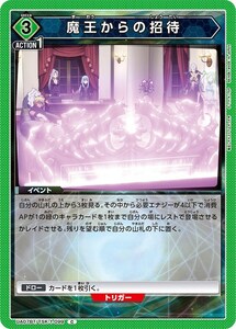 魔王からの招待　(UA07BT/TSK-1-099)〔C〕【緑】　〈転生したらスライムだった件　ユニオンアリーナ〉