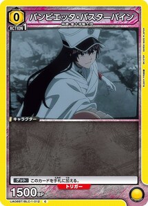 バンビエッタ・バスターバイン　(UA08BT/BLC-1-012)〔C〕【黄】　〈BLEACH 千年血戦編　ユニオンアリーナ〉