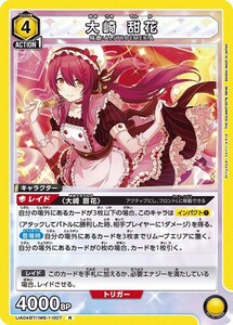 大崎 甜花　(UA04BT/IMS-1-007)〔R〕【黄】　〈アイドルマスターシャイニーカラーズ　ユニオンアリーナ〉