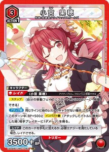 小宮 果穂　(UA04BT/IMS-1-083)〔SR〕【赤】　〈アイドルマスターシャイニーカラーズ　ユニオンアリーナ〉