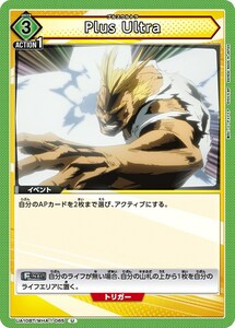 Plus Ultra　(UA10BT/MHA-1-065)〔U〕【緑】　〈僕のヒーローアカデミア　ユニオンアリーナ〉