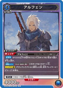 アルフェン　(UA06BT/TOA-1-003)〔R〕【青】　〈Tales of ARISE　ユニオンアリーナ〉