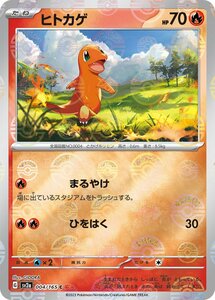 ヒトカゲ(モンスターボール柄ミラー)〔C〕【炎/たね】　〈ポケモンカード151　SV2a〉　ポケモンカードゲーム