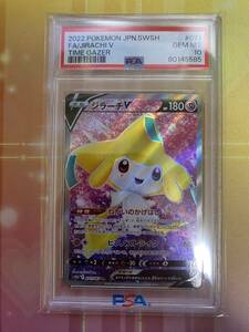 ★☆PSA10 ジラーチV SR タイムゲイザー 鑑定品☆★