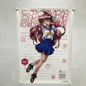 A66306 ◆万能文化猫娘 B2サイズ ポスター 送料350円 ★5点以上同梱で送料無料★