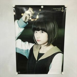 A66318 ◆ネル・ネール　BiS B2サイズ ポスター 送料350円 ★5点以上同梱で送料無料★