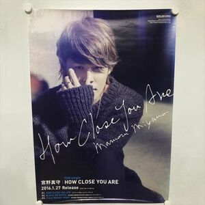 A67643 ◆宮野真守　HOW CLOSE YOU ARE　販促 B2サイズ ポスター 送料350円 ★5点以上同梱で送料無料★