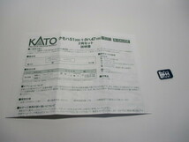 KATO　10-1316　クモハ51-200＋クハ47-100　飯田線２両セット_画像3