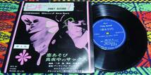 ♪　ピンキーレコードNO.1　成人向８インチ盤レコード　和モノ　三沢隆　EROTIC SPOKEN WORD　MOOD JAZZ_画像1