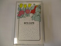 カセット 『DJ MURAKAMIGO / 80'S CAFE』DESIGNED BY FUMITAKA SAL ITO　SUGARBITZ 　 (RP TP)_画像1