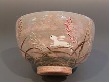 茶道具　抹茶茶碗　月に兎絵、　京都　山川　巌　巌窯作、桐共箱　新品。_画像2