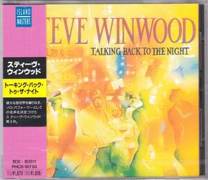 ☆STEVE WINWOOD(スティーヴ・ウィンウッド)/Talking Back To The Night◆82年発表の超大名盤◇激レアな初期の国内盤の奇跡の未開封の新品