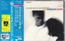 ★ART BLAKEY＆THE JAZZ MESSENGERS/Like Someone In Love+1◇60年録音の完璧メンバーの超大名盤◆激レア88年の旧規格国内盤＆ボートラ+1曲_画像1