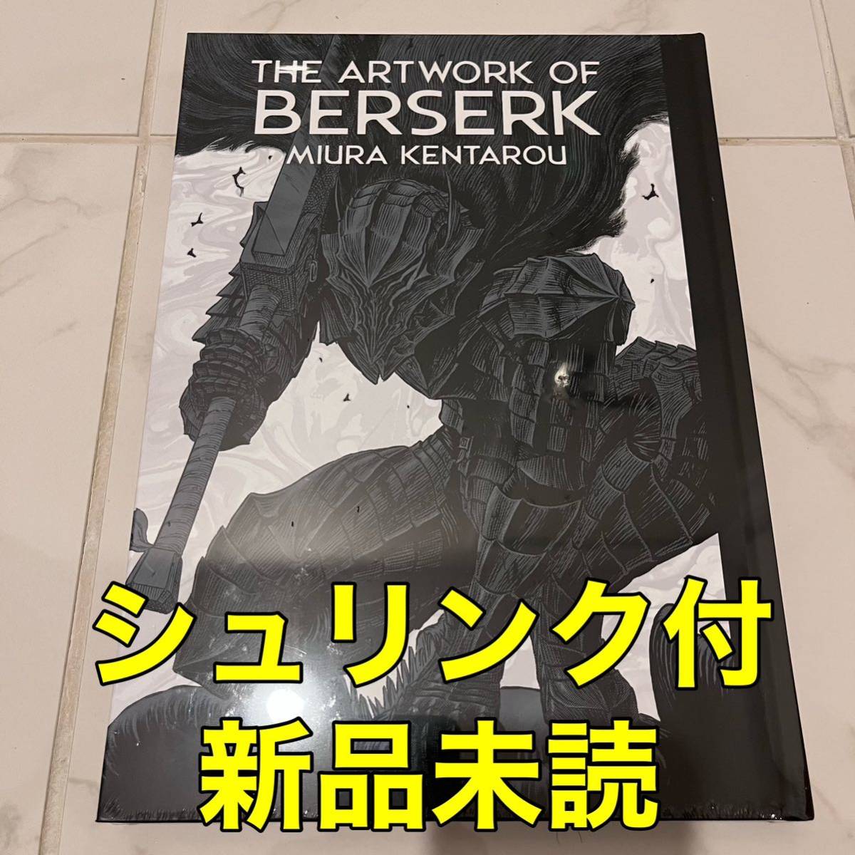 大ベルセルク展 THE ARTWORK OF BERSERK ベルセルク - アート/エンタメ