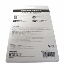 ★未開封★ Nintendo Switch用 液晶保護フィルム 強化ガラス（光沢クリア）★型番GRFD-SWPF01-P★JANコード 4589569121242★W702_画像4