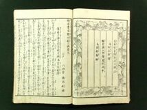 w135◆歌川国芳◆絵本豊臣勲功記 3編 10冊揃◆江戸 安政 柳水亭種清 豊臣秀吉 武者絵 浮世絵 絵入り@和本/古文書/古書_画像4