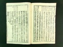 w195◆国語 全21巻 5冊揃◆中国 韋昭 江戸期 漢籍 漢文 歴史書@和本/古文書/古書_画像6