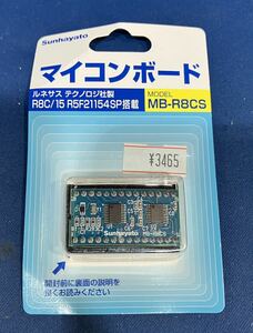 サンハヤト マイコンボード MB-R8CS