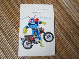 絵葉書　仮面ライダー（パチモン）昭和レトロ駄菓子屋パチ怪獣