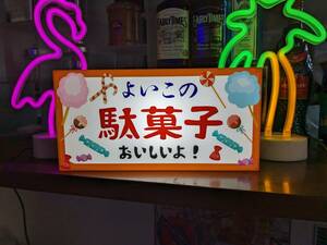 【Mサイズ】懐かしい 駄菓子 お菓子 アイスクリーム アイスキャンディー 昭和レトロ 商店 雑貨 看板 置物 ライトBOX 電飾看板 電光看板