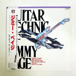 y02/LP/Katsumi Kobayashi - Guitar Technic Of Jimmy Page　小林克己/ジミー・ペイジ