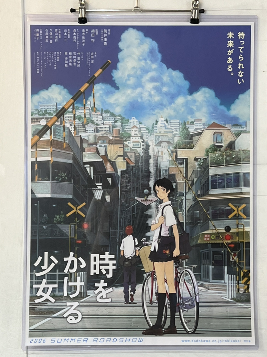 Yahoo!オークション -「時をかける少女 ポスター」の落札相場 Yahoo!オークション -「時をかける少女 ポスター」の落札相場