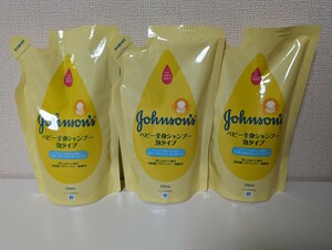 ジョンソン　ベビー全身シャンプー　泡タイプ　詰め替え用　350ml 3袋