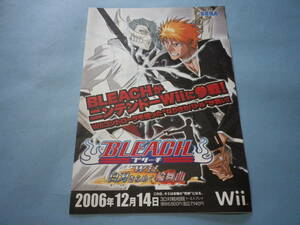 ゲームソフトそのものではありません　BLEACH Wii 白刃きらめく輪舞曲 　　　チラシ　　送料は別途です。