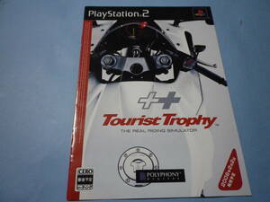 ゲームソフトそのものではありません　バイクゲーム　PS2　 Tourist Trophy ツーリスト・トロフィー　チラシ　　送料は別途です。