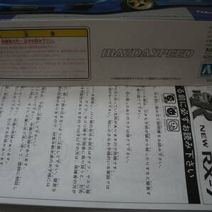 アオシマ 1/24 Sパッケージ Ver.R MAZDASPEED NEW RX-7 A-SPEC Type GT-C マツダスピード RX-7 Aスペック 日本製 当時物 絶版品 未組立品の画像8