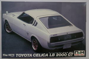 童友社 1/24 ノスタルジックヒーローズNo.16 TOYOTA CELICA LB 200GT トヨタ セリカ LB 2000GT 1975年式 未組立品 日本製 当時物 絶版品