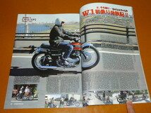 W1、W1SA、W3、650RS、W650、W800。カワサキ、バーチカルツイン、旧車_画像2