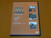 W800　DVD。検 W650、W1、W1S、W1SA、W3、650RS、カワサキ、バーチカルツイン_画像1