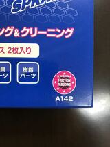 バリアスコート　WAKOS　ワコーズ　12個　A142_画像3