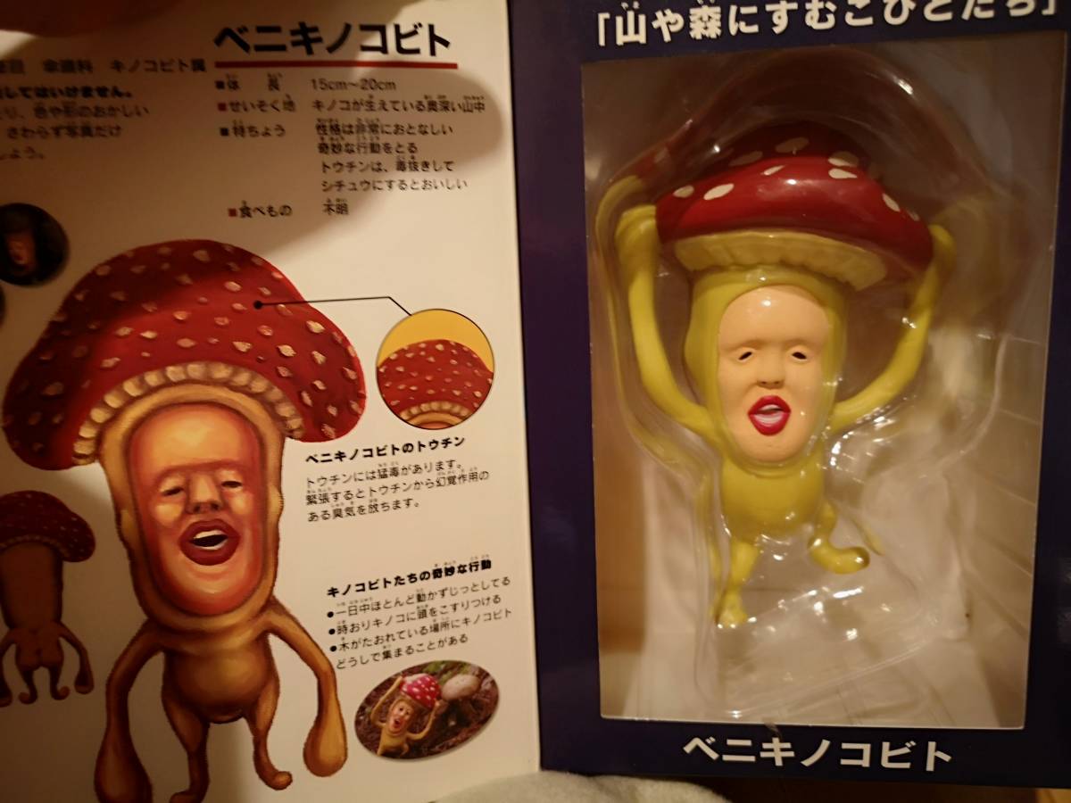 Yahoo!オークション -「こびとづかんフィギュア」の落札相場 Yahoo!オークション -「こびとづかんフィギュア」の落札相場