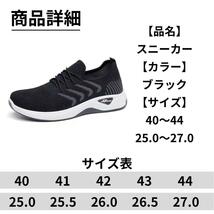 スニーカー トレーニングシューズ メンズ 運動靴 通勤 通学 軽量 カジュアル 27.0cm_画像6