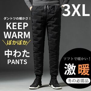 中綿パンツ あったか 極暖 防寒 メンズ ズボン スリム 細身 ゴルフウェア ゴルフパンツ 3XL