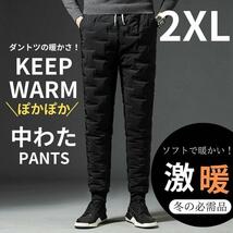 中綿パンツ あったか 極暖 保温 防寒 防風ズボン スリム 細身 ブラック 2XL_画像1