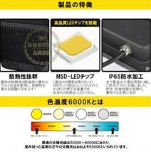 ★送料無料・30日間保証付き★超高光度 LED投光器 400W 2個セット 広角120° 昼光色6000K 44000LM IP65 作業灯 駐車場灯 防水 屋外_画像2