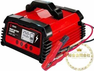 ★送料無料・30日間保証付き★25A 自動パルスバッテリー充電器 12V/24V 維持充電方式 バッテリー診断機能付 AGM/GEL車充電可能