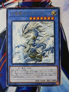 ◆A1096◆遊戯王OCG・古聖戴サウラヴィス レア LVP3-JP025・美品◆