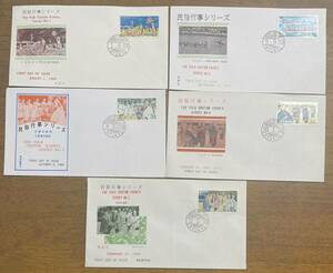 琉球郵便 初日カバー FDC 民俗行事シリーズ