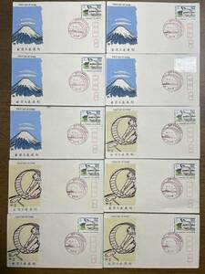 初日カバー FDC 国際文通週間 1968