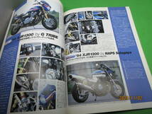 HYPER BIKE Vol.2ハイパーバイク YAMAHA XJR1200 1300 ヤマハ_画像7