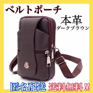  belt pouch belt bag original leather leather waist bag shoulder bag men's bag ho ru Star bag dark brown 