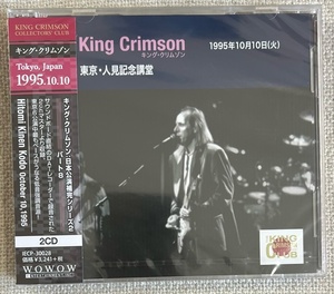 新品【国内CD2枚組】キング・クリムゾン コレクターズ・クラブ 1995年10月10日 東京人見記念講堂 KING CRIMSON IECP30028 