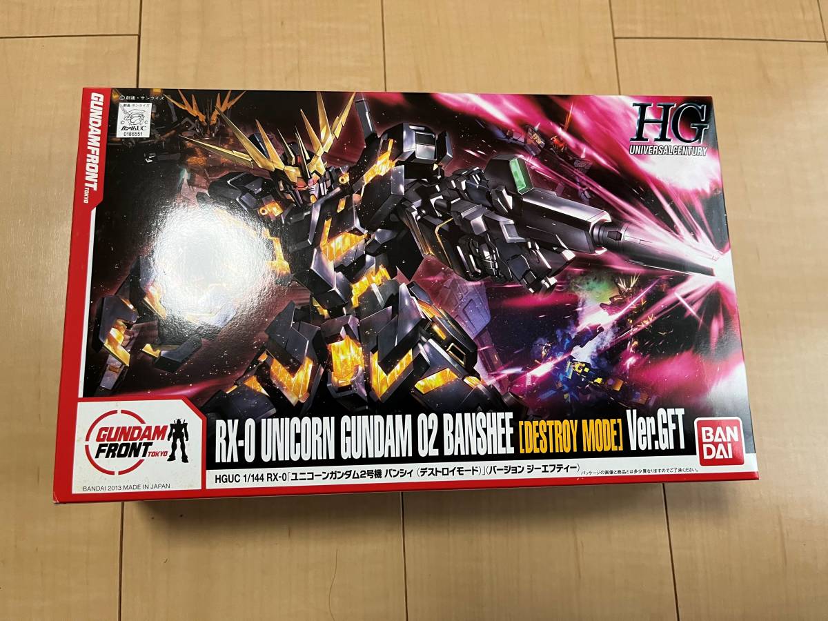 2023年最新】Yahoo!オークション -hguc ユニコーンガンダム ver.gftの
