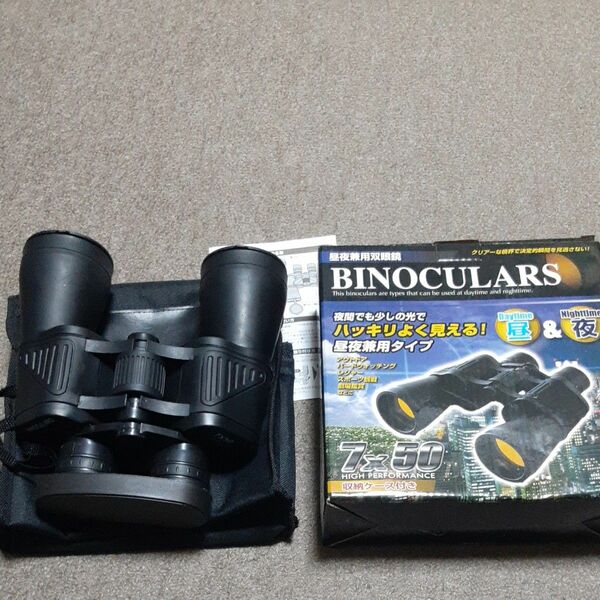 binoculars 双眼鏡　昼夜兼用タイプ　7×50